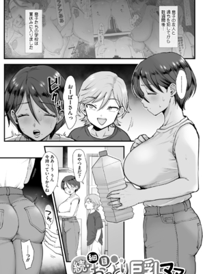 [えだ] 肉園 [DL版] [Don't Trust and Support Irodori Comics !]_050