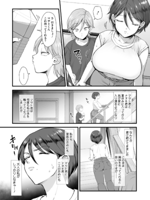 [えだ] 肉園 [DL版] [Don't Trust and Support Irodori Comics !]_051