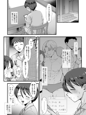[えだ] 肉園 [DL版] [Don't Trust and Support Irodori Comics !]_054