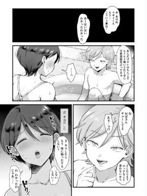 [えだ] 肉園 [DL版] [Don't Trust and Support Irodori Comics !]_058