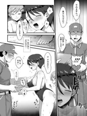 [えだ] 肉園 [DL版] [Don't Trust and Support Irodori Comics !]_063