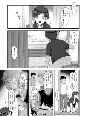 [えだ] 肉園 [DL版] [Don't Trust and Support Irodori Comics !]_066
