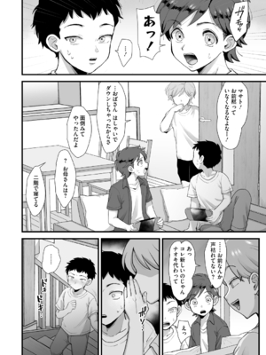 [えだ] 肉園 [DL版] [Don't Trust and Support Irodori Comics !]_085