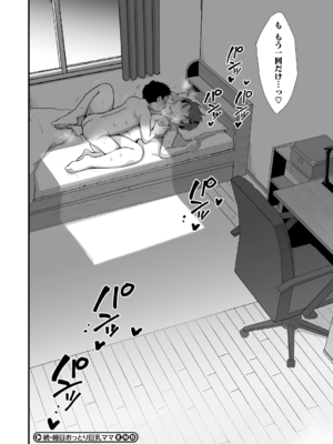 [えだ] 肉園 [DL版] [Don't Trust and Support Irodori Comics !]_089