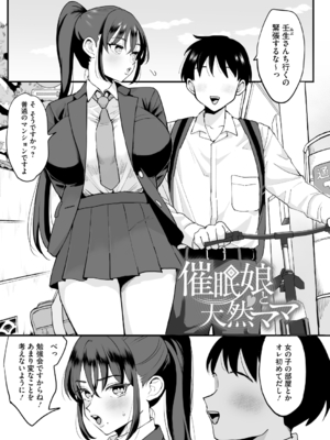 [えだ] 肉園 [DL版] [Don't Trust and Support Irodori Comics !]_092