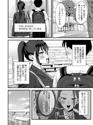[えだ] 肉園 [DL版] [Don't Trust and Support Irodori Comics !]_093