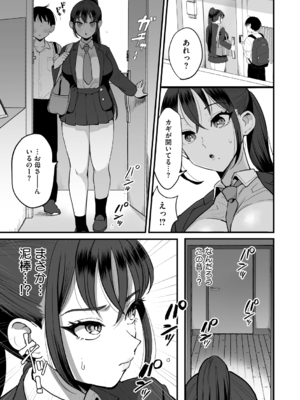 [えだ] 肉園 [DL版] [Don't Trust and Support Irodori Comics !]_094