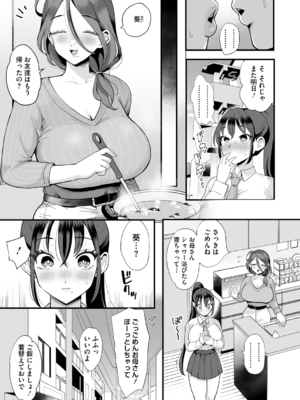 [えだ] 肉園 [DL版] [Don't Trust and Support Irodori Comics !]_100