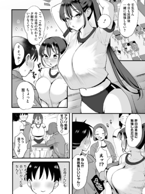 [えだ] 肉園 [DL版] [Don't Trust and Support Irodori Comics !]_101