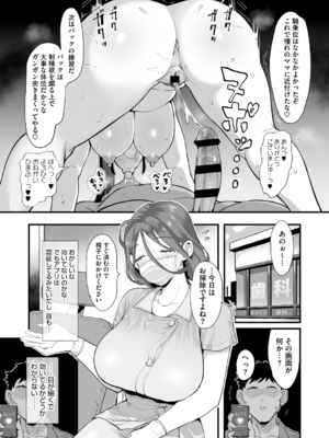 [えだ] 肉園 [DL版] [Don't Trust and Support Irodori Comics !]_122