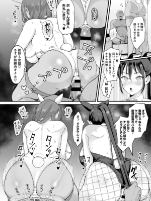 [えだ] 肉園 [DL版] [Don't Trust and Support Irodori Comics !]_133