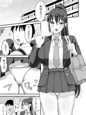 [えだ] 肉園 [DL版] [Don't Trust and Support Irodori Comics !]_138