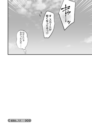 [えだ] 肉園 [DL版] [Don't Trust and Support Irodori Comics !]_139