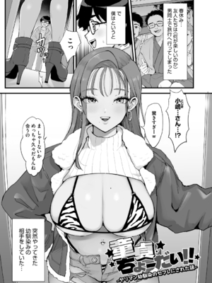 [えだ] 肉園 [DL版] [Don't Trust and Support Irodori Comics !]_142