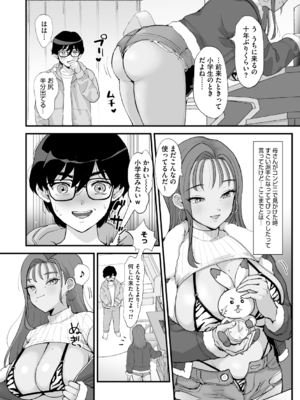 [えだ] 肉園 [DL版] [Don't Trust and Support Irodori Comics !]_143