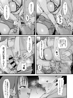 [えだ] 肉園 [DL版] [Don't Trust and Support Irodori Comics !]_146
