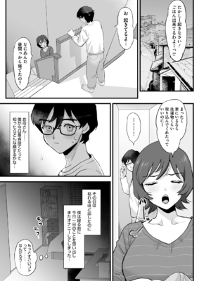 [えだ] 肉園 [DL版] [Don't Trust and Support Irodori Comics !]_164