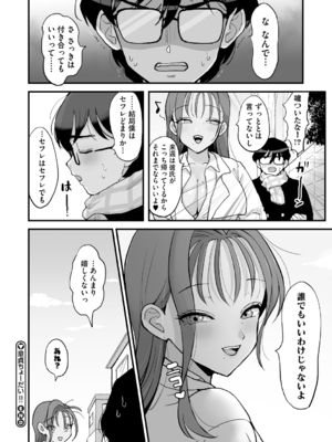 [えだ] 肉園 [DL版] [Don't Trust and Support Irodori Comics !]_177