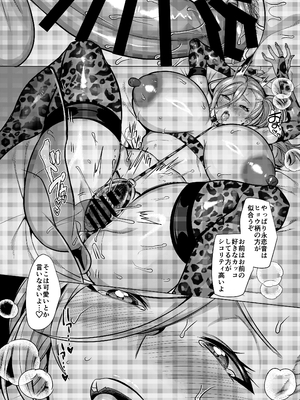 [ホークビット (孝至)] 性器マッチングアプリで出会った体の相性だけは最高の女 1-4 [Don't Trust and Support Irodori Comics !]_191