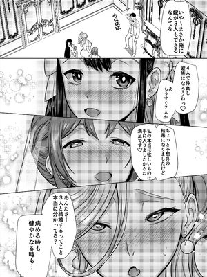 [ホークビット (孝至)] 性器マッチングアプリで出会った体の相性だけは最高の女 1-4 [Don't Trust and Support Irodori Comics !]_205