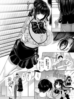 [ホークビット (孝至)] 性器マッチングアプリで出会った体の相性だけは最高の女 1-4 [Don't Trust and Support Irodori Comics !]_041