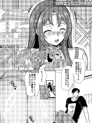 [ホークビット (孝至)] 性器マッチングアプリで出会った体の相性だけは最高の女 1-4 [Don't Trust and Support Irodori Comics !]_096
