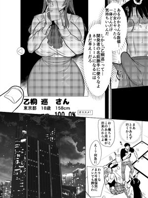 [ホークビット (孝至)] 性器マッチングアプリで出会った体の相性だけは最高の女 1-4 [Don't Trust and Support Irodori Comics !]_106