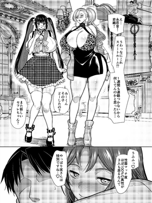 [ホークビット (孝至)] 性器マッチングアプリで出会った体の相性だけは最高の女 1-4 [Don't Trust and Support Irodori Comics !]_137