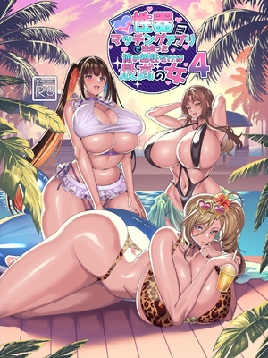 [ホークビット (孝至)] 性器マッチングアプリで出会った体の相性だけは最高の女 1-4 [Don't Trust and Support Irodori Comics !]_138