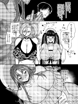 [ホークビット (孝至)] 性器マッチングアプリで出会った体の相性だけは最高の女 1-4 [Don't Trust and Support Irodori Comics !]_141
