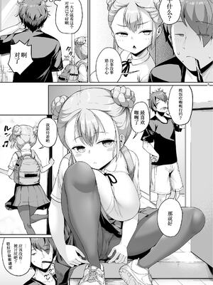[絶望しろむじ (しょうさん坊主)] 巨乳の母娘にお世話になってます。娘編 [DL版]1-4_0006