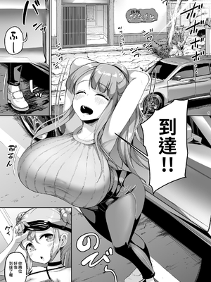 [絶望しろむじ (しょうさん坊主)] 巨乳の母娘にお世話になってます。娘編 [DL版]1-4_0078