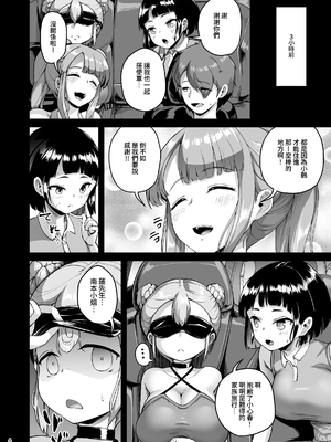 [絶望しろむじ (しょうさん坊主)] 巨乳の母娘にお世話になってます。娘編 [DL版]1-4_0079