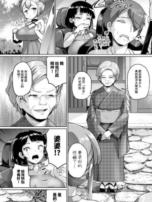 [絶望しろむじ (しょうさん坊主)] 巨乳の母娘にお世話になってます。娘編 [DL版]1-4_0081