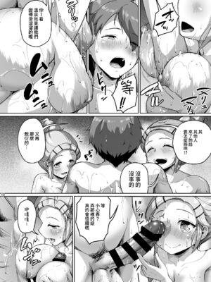 [絶望しろむじ (しょうさん坊主)] 巨乳の母娘にお世話になってます。娘編 [DL版]1-4_0085