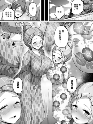 [絶望しろむじ (しょうさん坊主)] 巨乳の母娘にお世話になってます。娘編 [DL版]1-4_0090