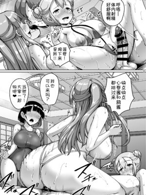 [絶望しろむじ (しょうさん坊主)] 巨乳の母娘にお世話になってます。娘編 [DL版]1-4_0139