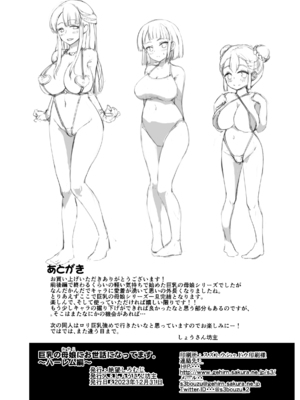 [絶望しろむじ (しょうさん坊主)] 巨乳の母娘にお世話になってます。娘編 [DL版]1-4_0152