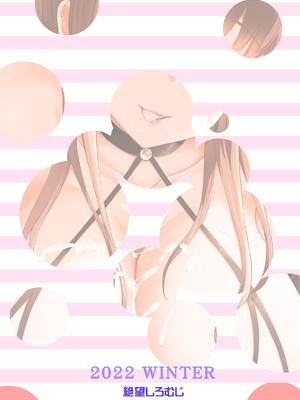 [絶望しろむじ (しょうさん坊主)] 巨乳の母娘にお世話になってます。娘編 [DL版]1-4_0074