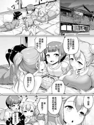 [絶望しろむじ (しょうさん坊主)] 巨乳の母娘にお世話になってます。娘編 [DL版]1-4_0060