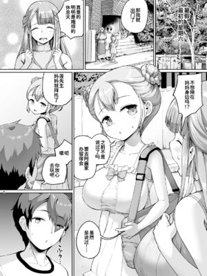 [絶望しろむじ (しょうさん坊主)] 巨乳の母娘にお世話になってます。娘編 [DL版]1-4_0038
