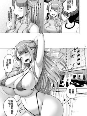 [絶望しろむじ (しょうさん坊主)] 巨乳の母娘にお世話になってます。娘編 [DL版]1-4_0039