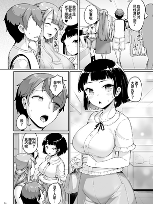 [絶望しろむじ (しょうさん坊主)] 巨乳の母娘にお世話になってます。娘編 [DL版]1-4_0048