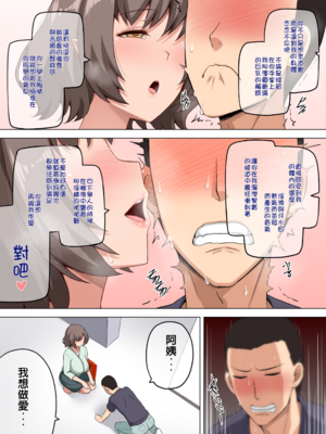 [闇夢館 (Darkmaya)] 魔女と子羊 1-3  [中国語] [無修正]_041