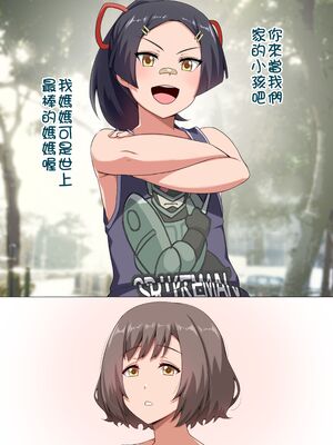 [闇夢館 (Darkmaya)] 魔女と子羊 1-3  [中国語] [無修正]_078