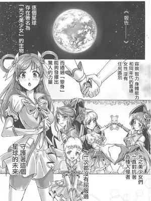 (C104) [黒の歌劇団 (トヲギー)] 多々堕ち SMILE・HIROGARUSKY (ひろがるスカイ!プリキュア、スマイルプリキュア!)_00002