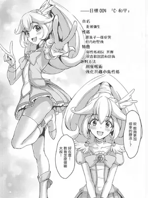 (C104) [黒の歌劇団 (トヲギー)] 多々堕ち SMILE・HIROGARUSKY (ひろがるスカイ!プリキュア、スマイルプリキュア!)_00016