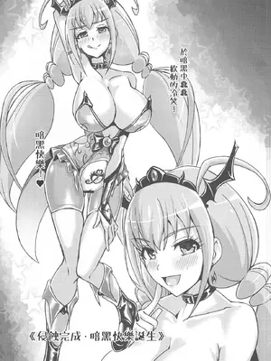 (C104) [黒の歌劇団 (トヲギー)] 多々堕ち SMILE・HIROGARUSKY (ひろがるスカイ!プリキュア、スマイルプリキュア!)_00020