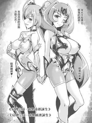 (C104) [黒の歌劇団 (トヲギー)] 多々堕ち SMILE・HIROGARUSKY (ひろがるスカイ!プリキュア、スマイルプリキュア!)_00022