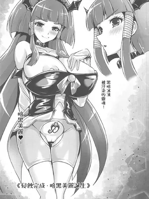 (C104) [黒の歌劇団 (トヲギー)] 多々堕ち SMILE・HIROGARUSKY (ひろがるスカイ!プリキュア、スマイルプリキュア!)_00024